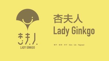 杏夫人儿童餐品牌手册