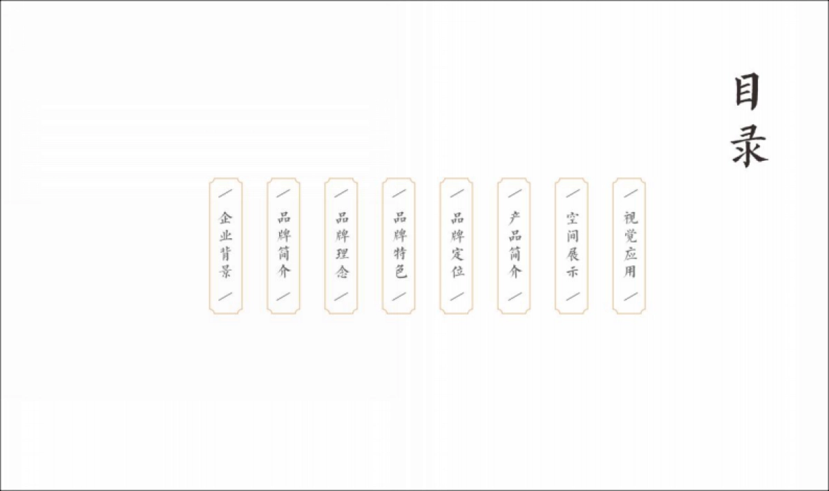 研卤堂现捞热卤餐饮美食品牌手册_第5页