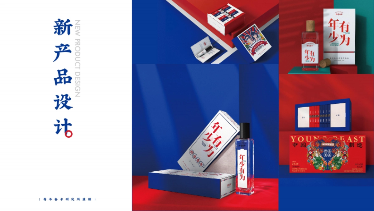 野兽青年香水品牌手册-26P_第8页