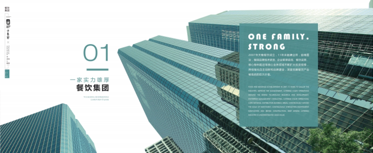 一碗小美好画册_第4页