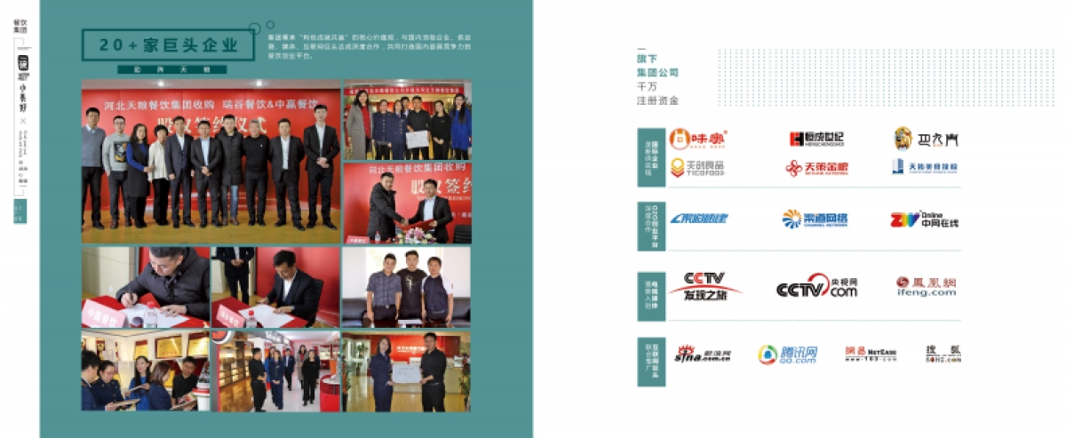 一碗小美好画册_第7页