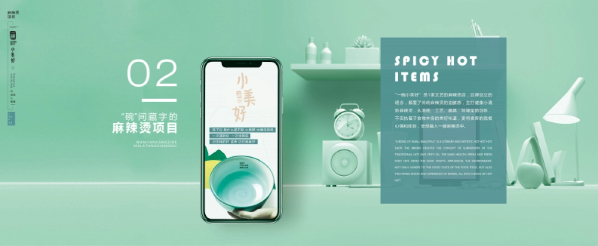 一碗小美好画册_第9页