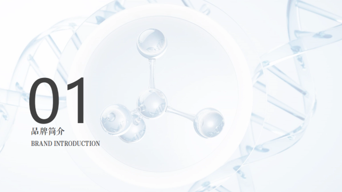医本通品牌手册0825_第3页