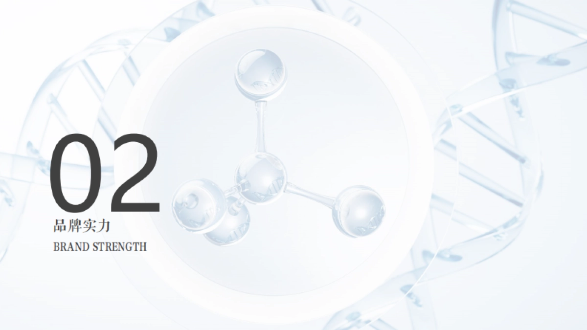 医本通品牌手册0825_第8页