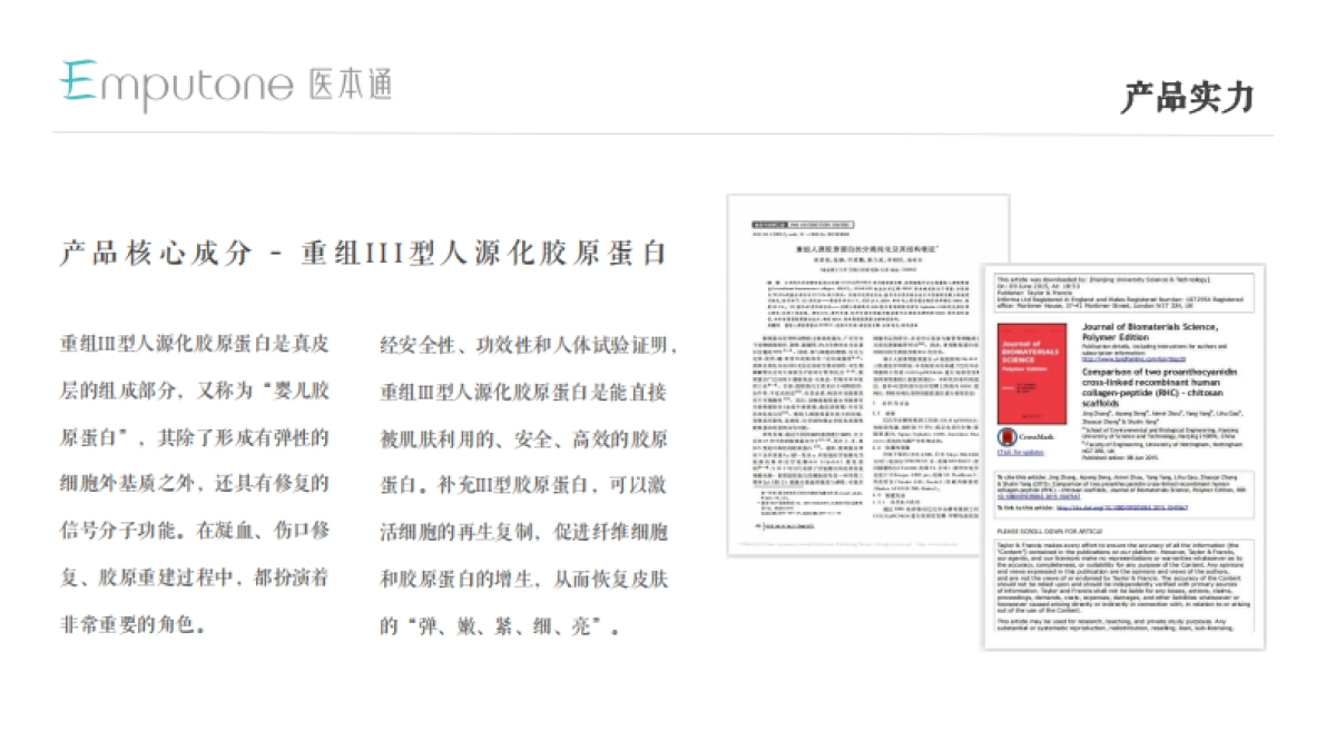 医本通品牌手册0825_第9页