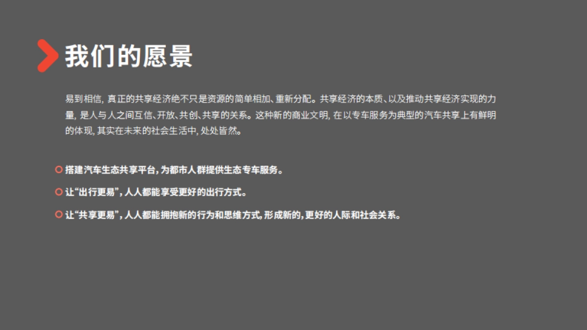 易到品牌视觉识别管理手册_第6页