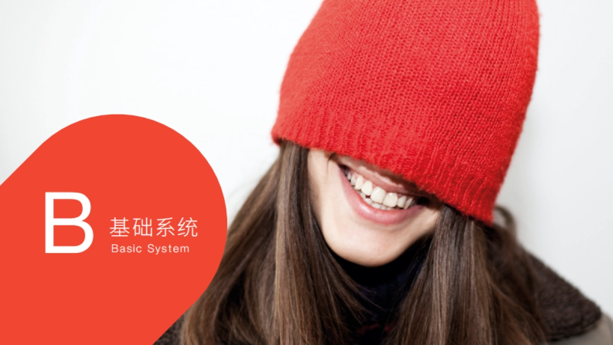 易到品牌视觉识别管理手册_第8页