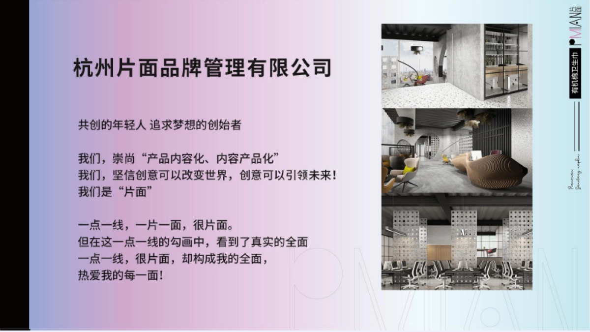 有机棉卫生巾品牌手册_第2页