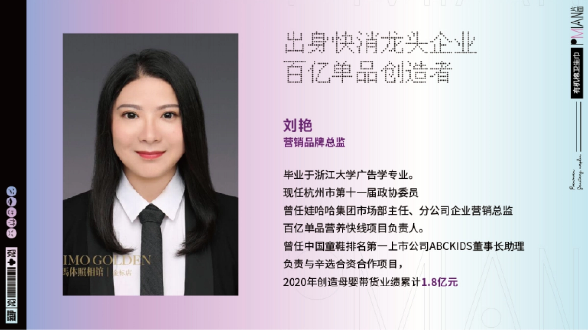 有机棉卫生巾品牌手册_第5页