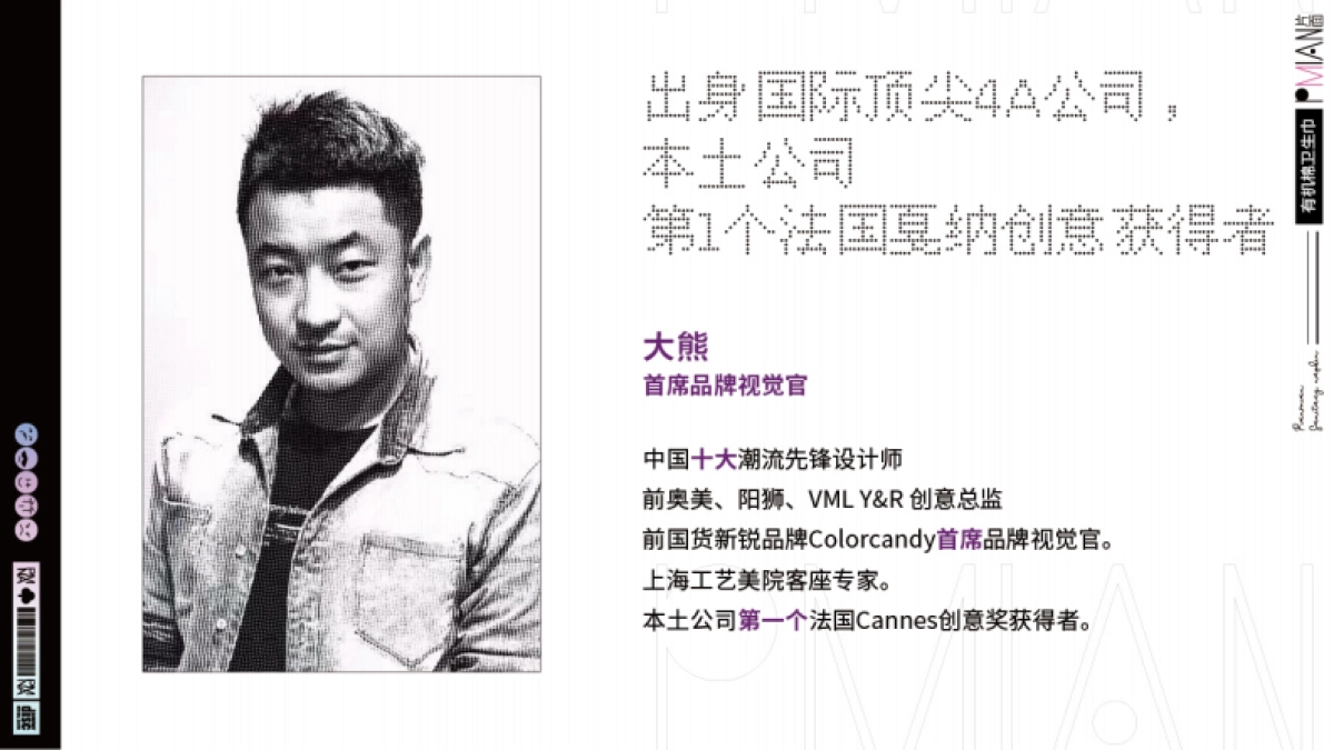 有机棉卫生巾品牌手册_第6页