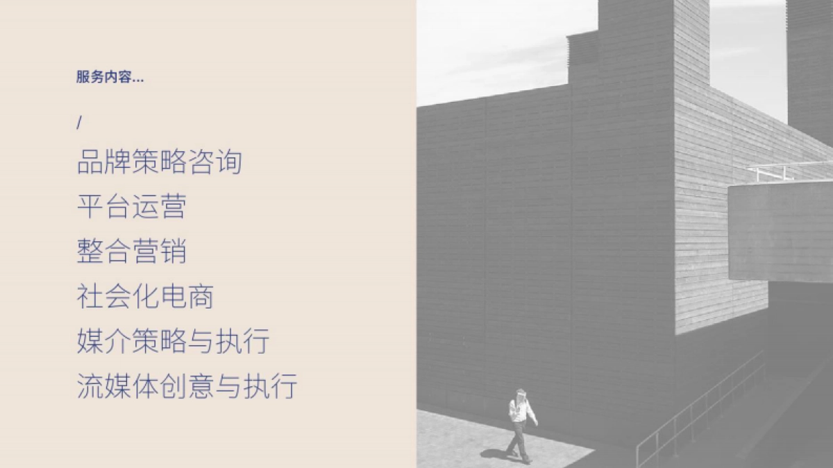 有趣创造价值——环时互动品牌手册_第6页