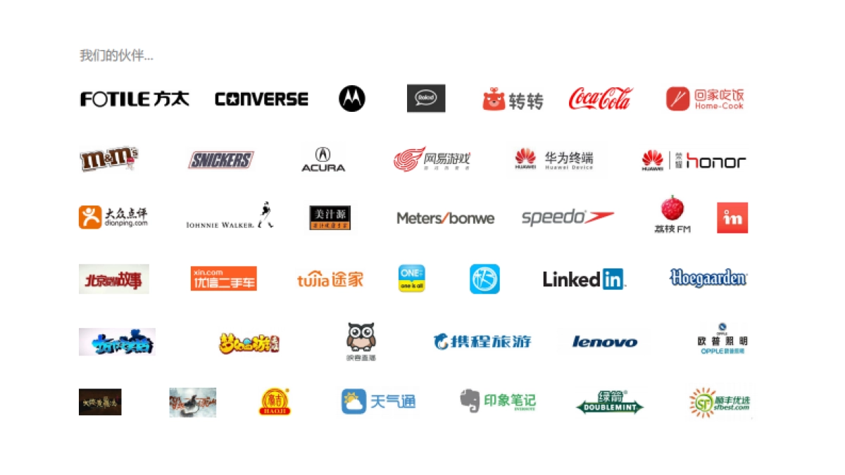 有趣创造价值——环时互动品牌手册_第8页