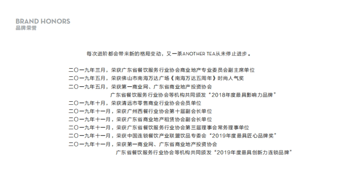 又一茶奶茶饮品品牌手册_第6页