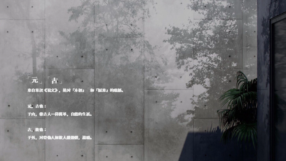 元古品牌手册_第2页