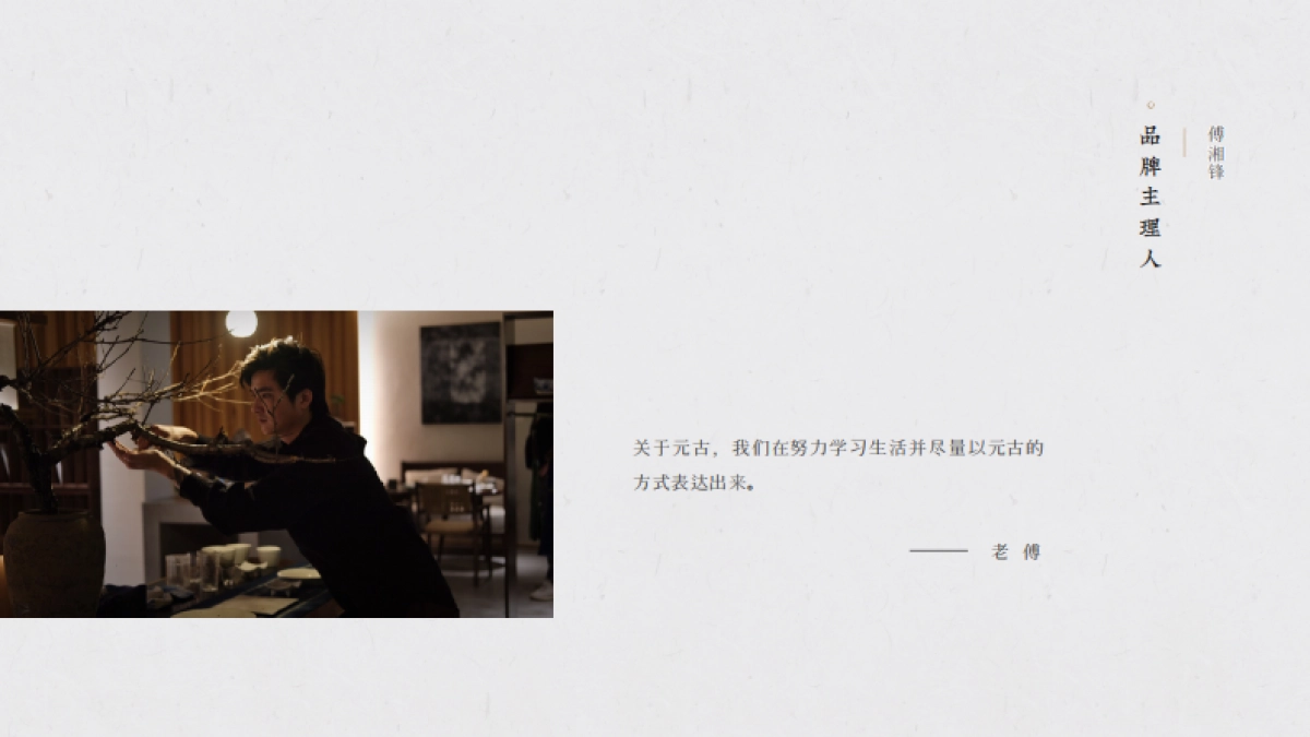 元古品牌手册_第4页