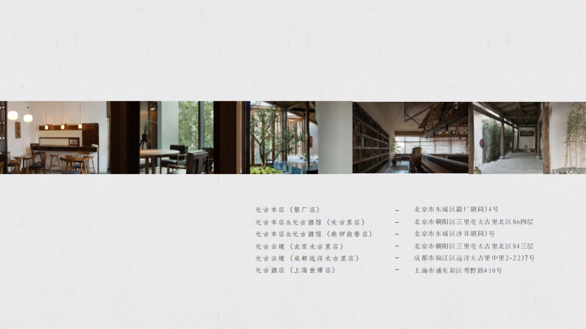 元古品牌手册_第6页