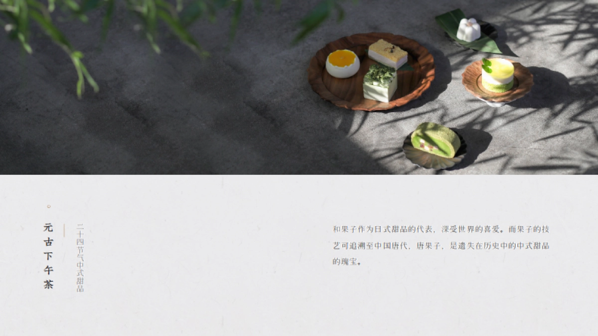 元古品牌手册_第8页