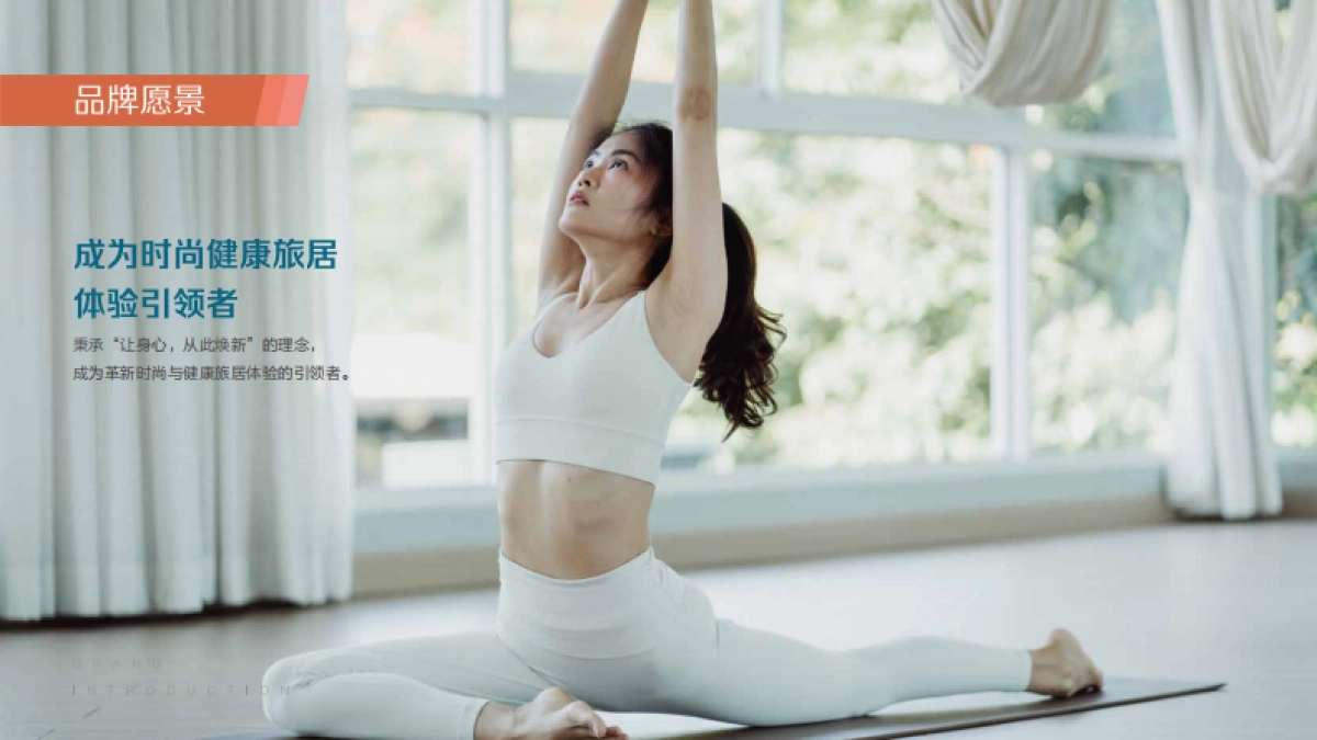 悦雅酒店品牌画册_第8页