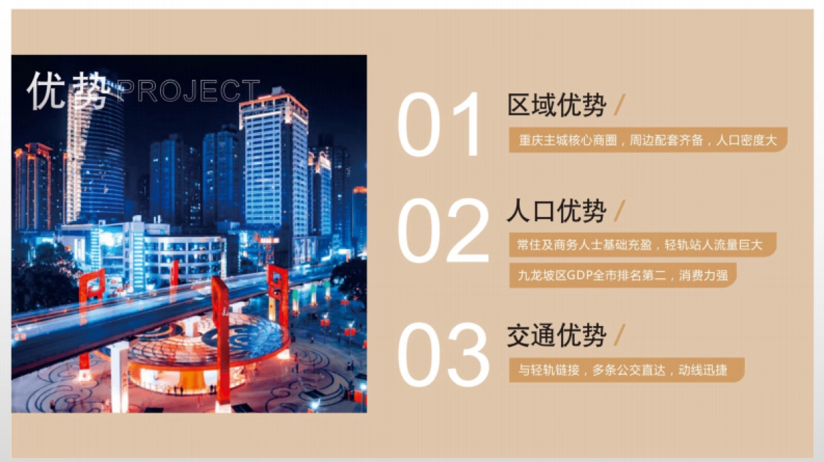 这有惠&大鲸潮街品牌手册_第4页