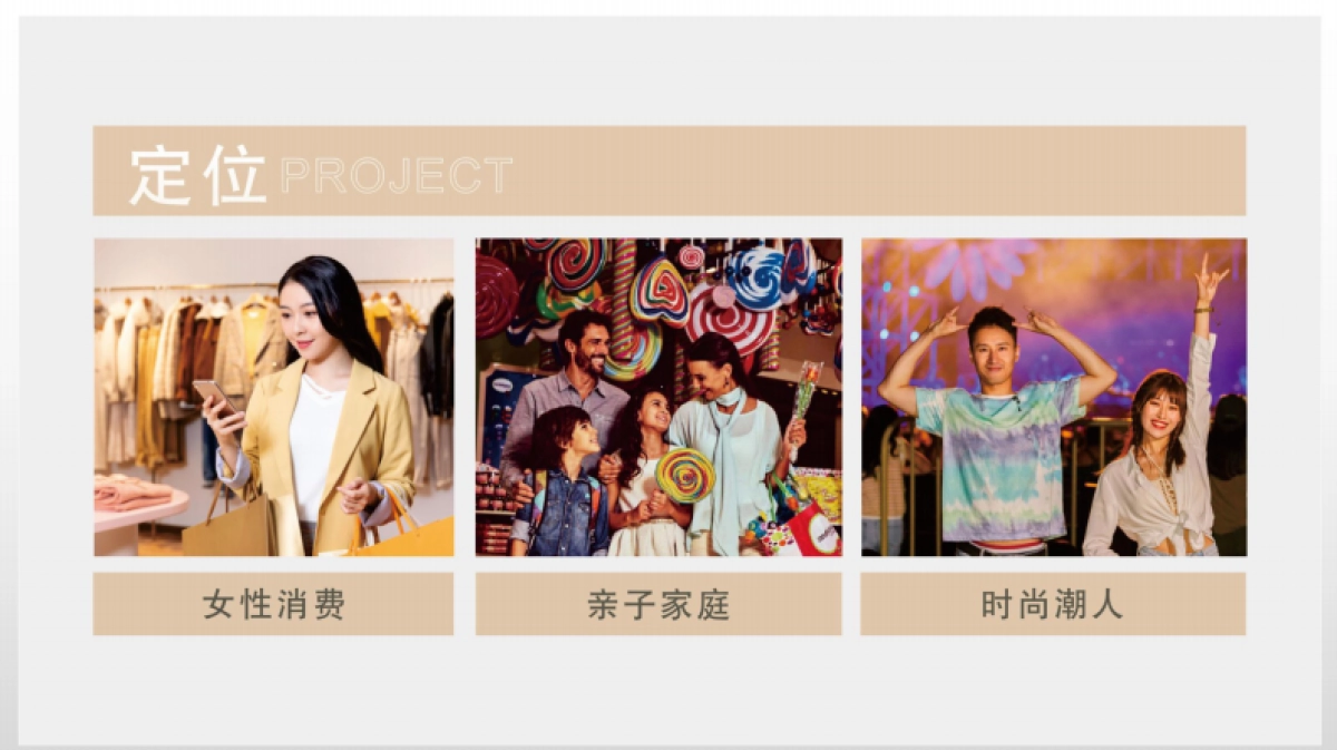 这有惠&大鲸潮街品牌手册_第5页