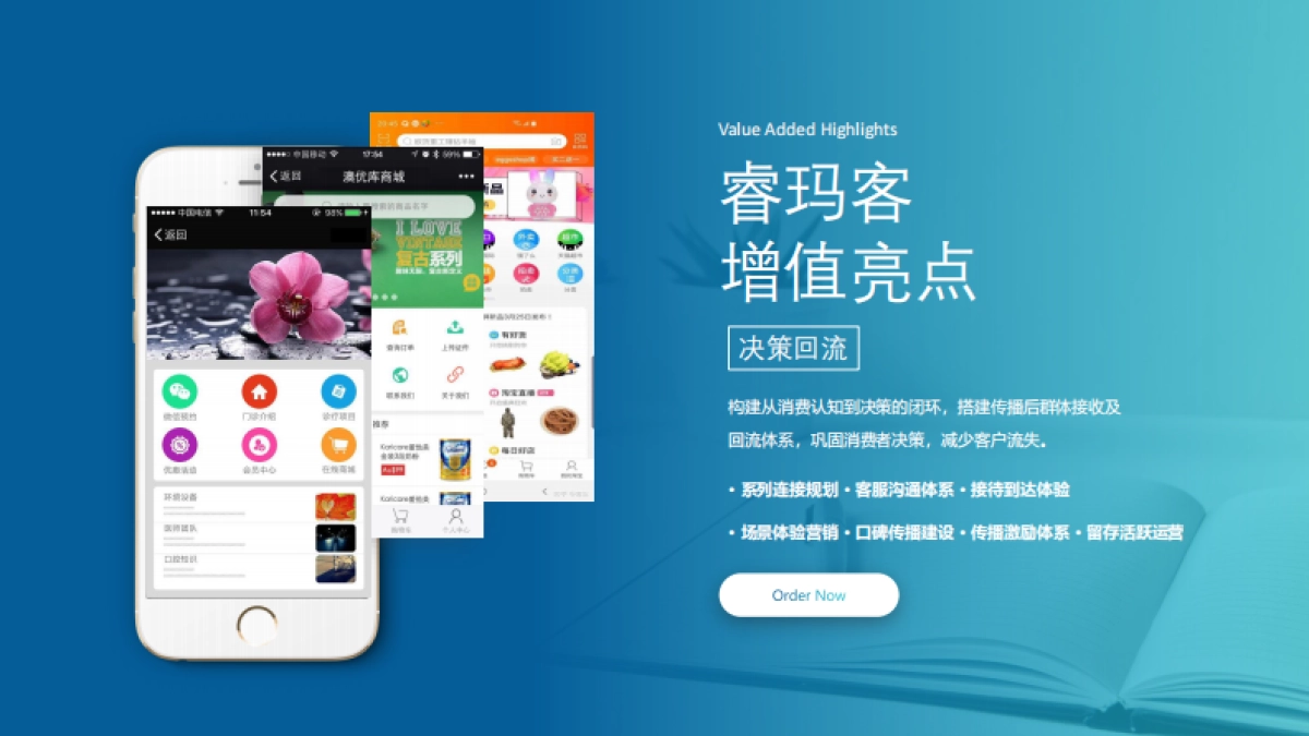 正式版-睿玛客企业画册_第10页