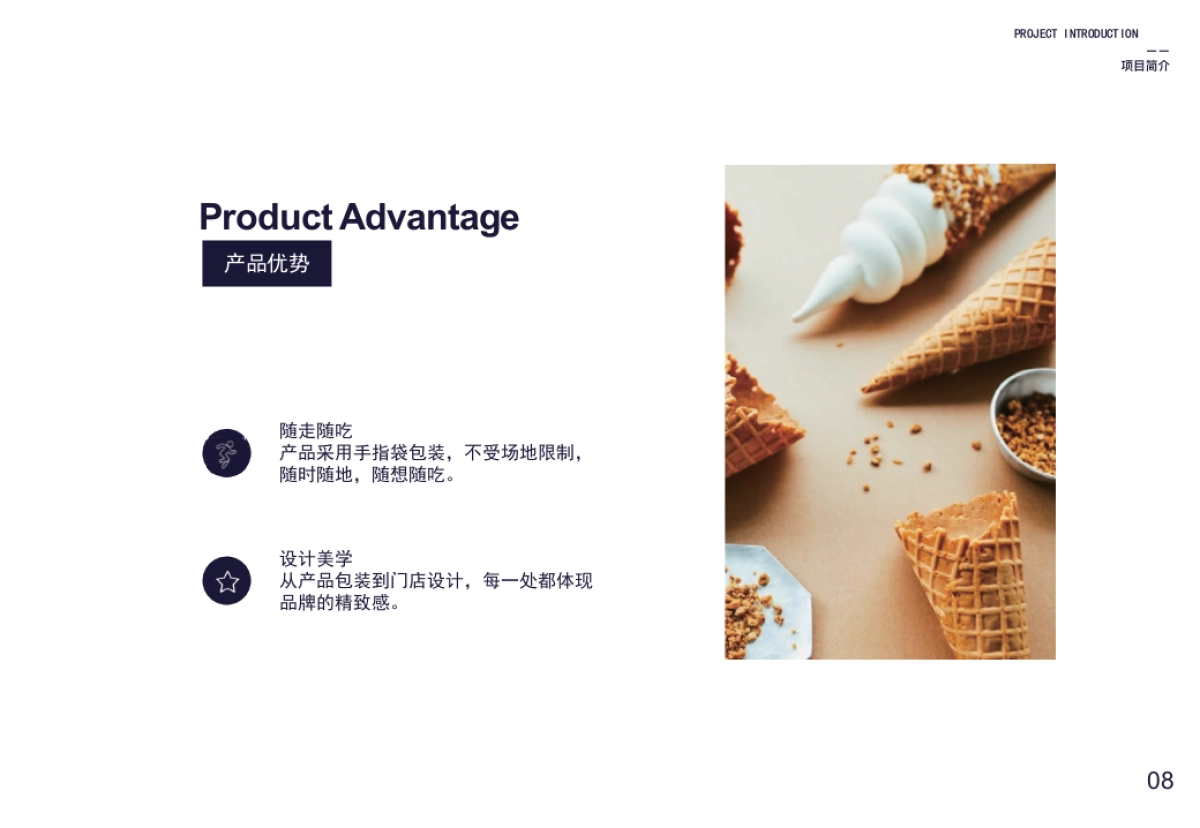 NASOFUN奶茶饮品品牌手册_第9页