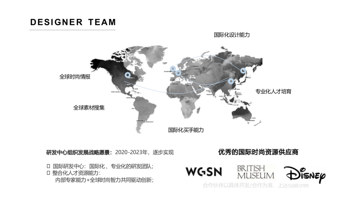 包小姐与鞋先生品牌手册_第10页