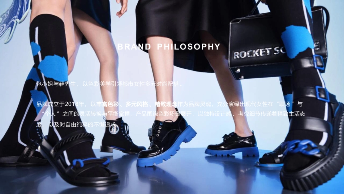 包小姐与鞋先生品牌手册_第3页