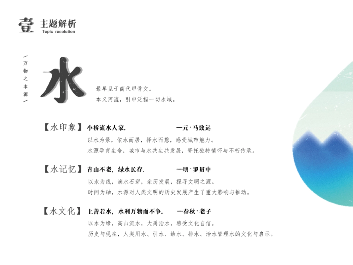 广州市水务投资集团有限公司产品画册_第4页