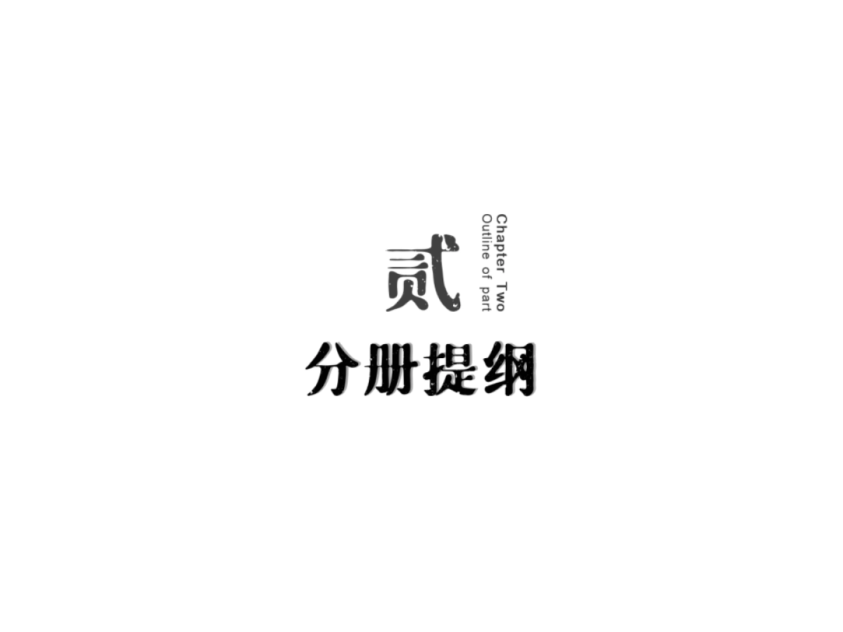 广州市水务投资集团有限公司产品画册_第8页