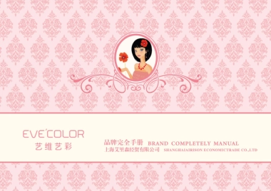 EVE COLOR品牌手册