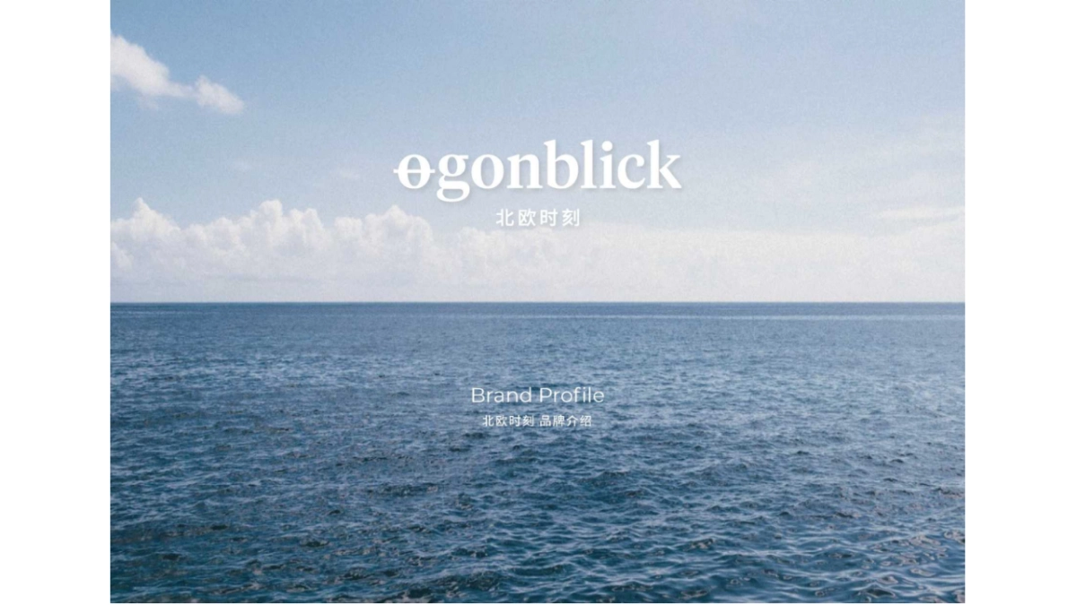 2020Ogonblick Brand Book北欧时刻集合店品牌手册_第1页