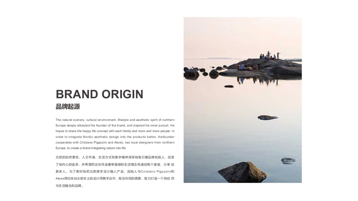 2020Ogonblick Brand Book北欧时刻集合店品牌手册_第3页