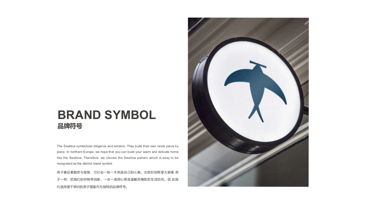 2020Ogonblick Brand Book北欧时刻集合店品牌手册_第4页