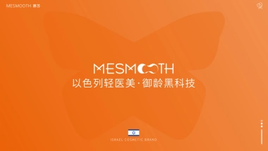 MeSmooth品牌手册