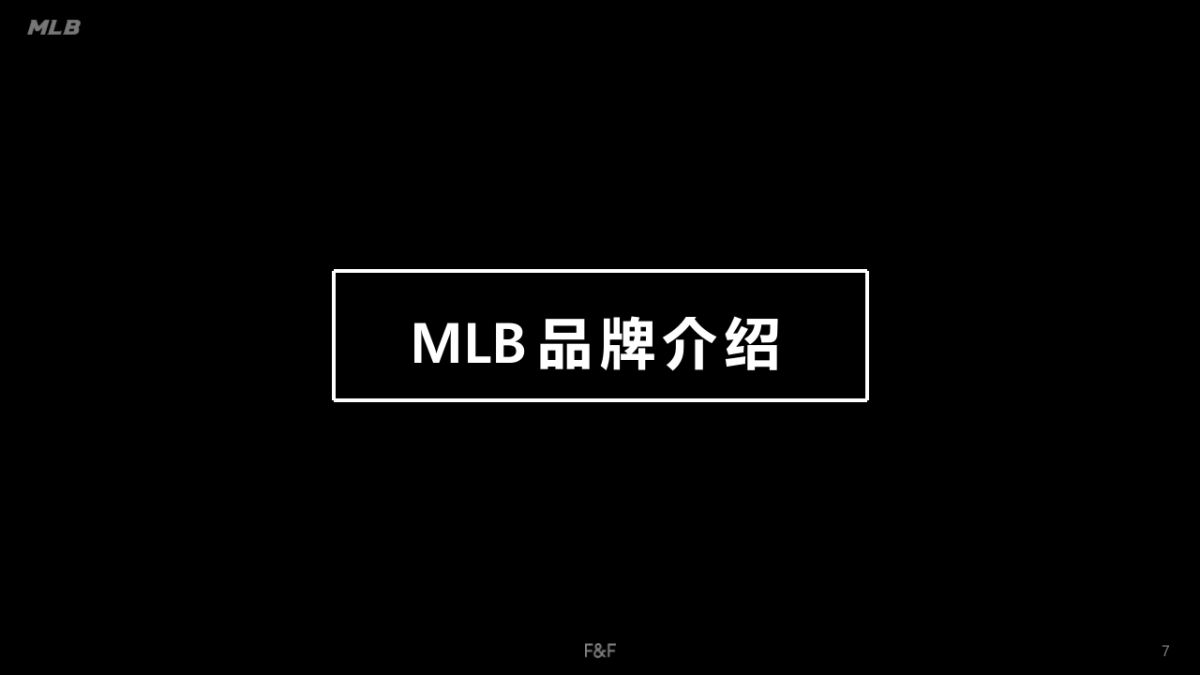MLB品牌手册_第7页
