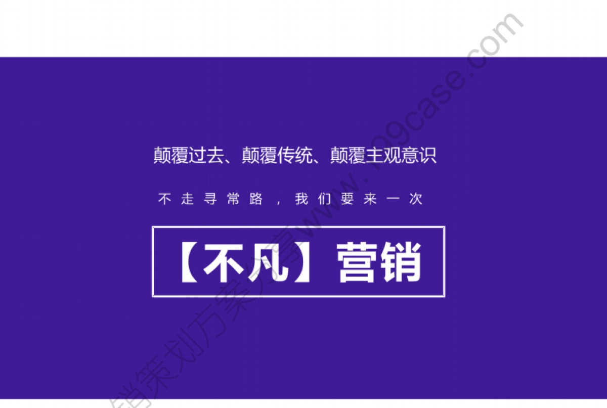 2016舒客（专业口腔护理）品牌推广策略-49P_第7页