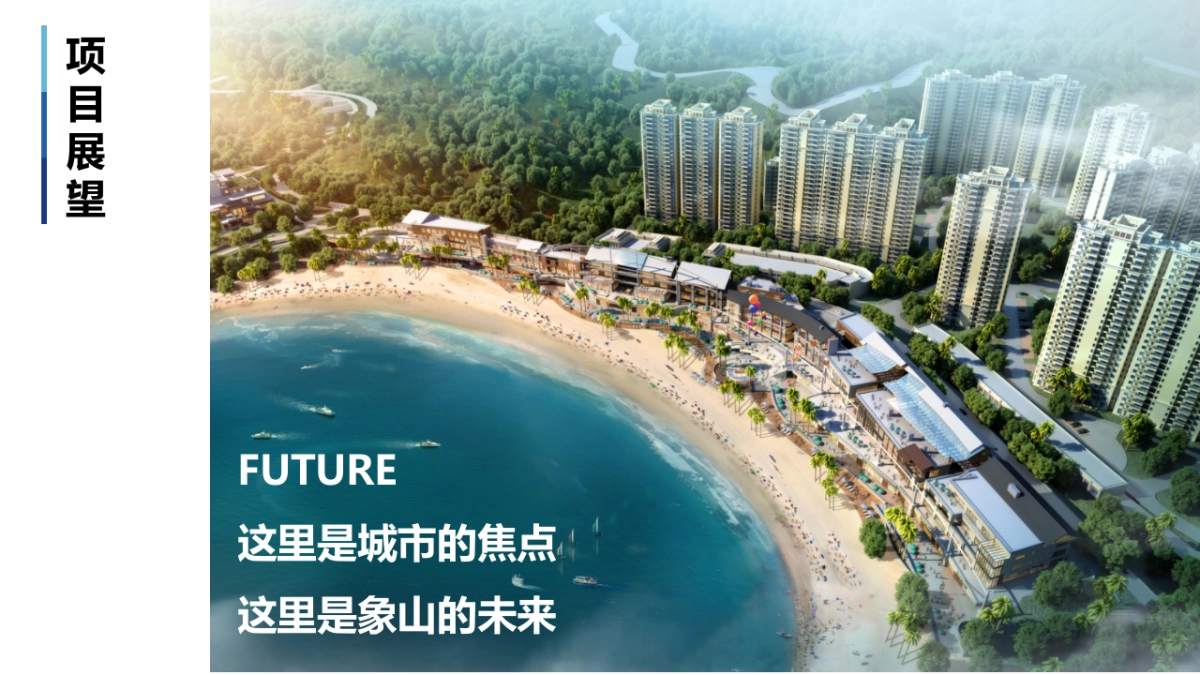 2017海上渔都2.0第一季品牌推广活动策划案_第5页