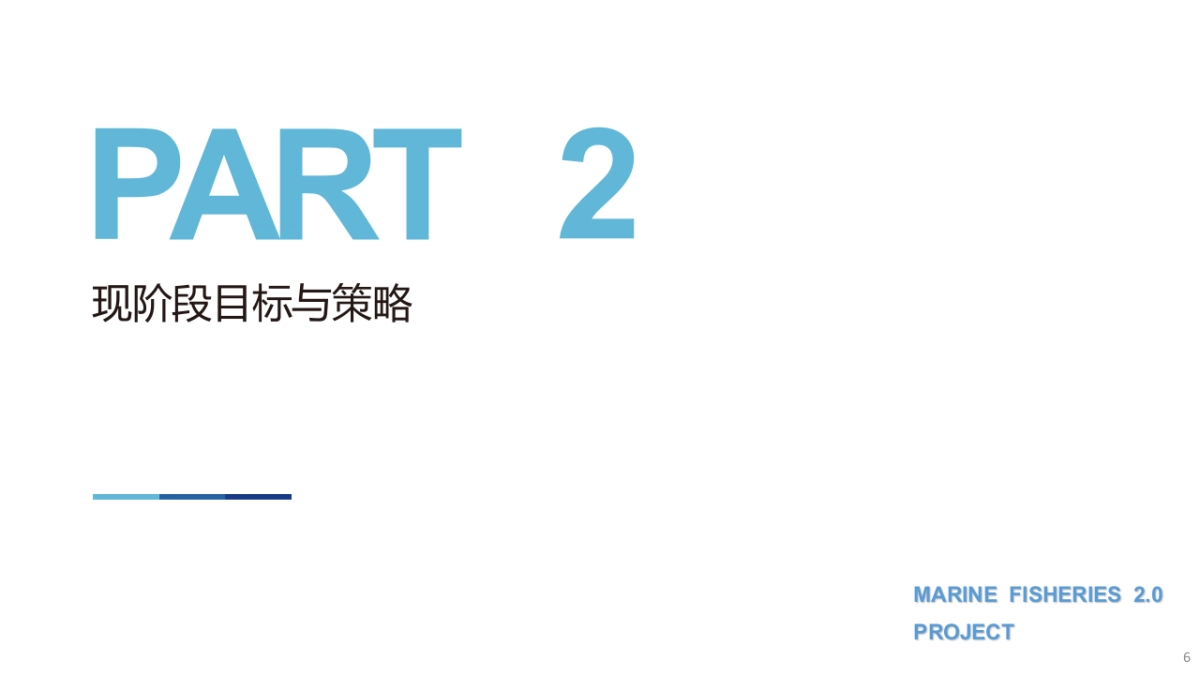 2017海上渔都2.0第一季品牌推广活动策划案_第6页