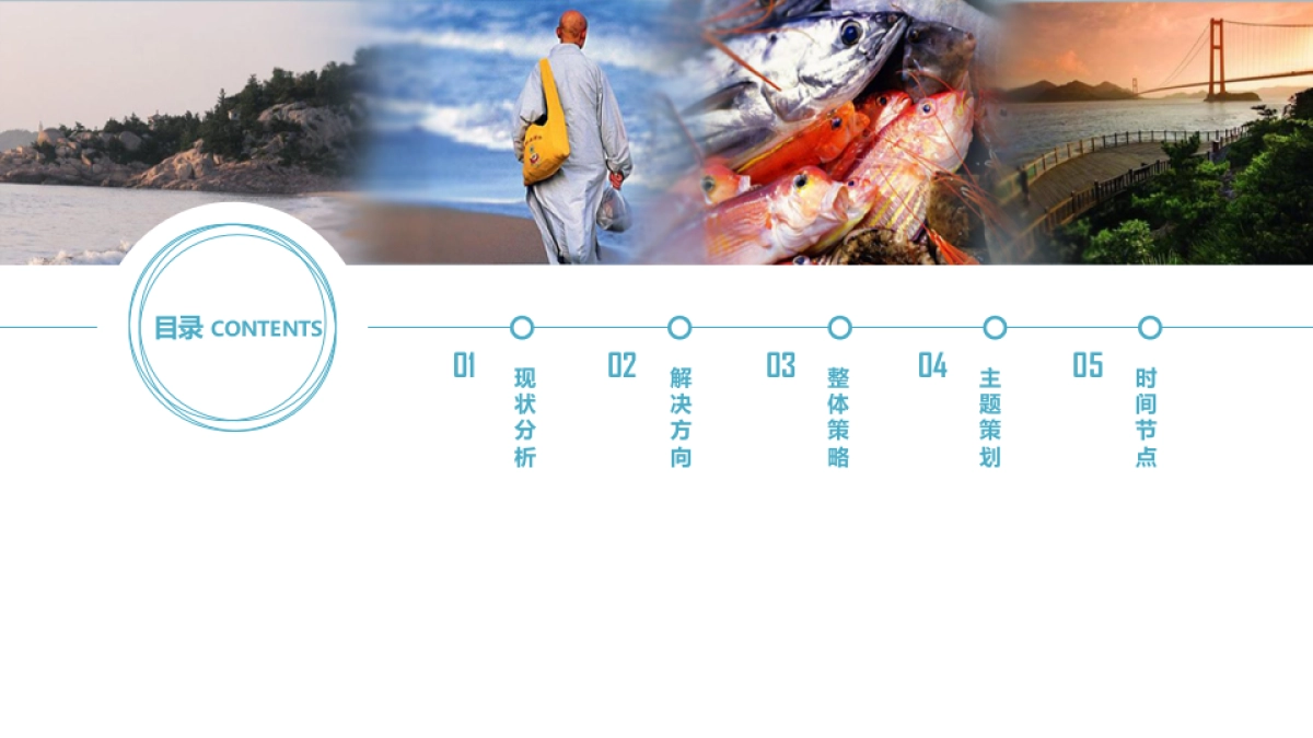 2017舟山城市旅游品牌推广活动策略_第2页