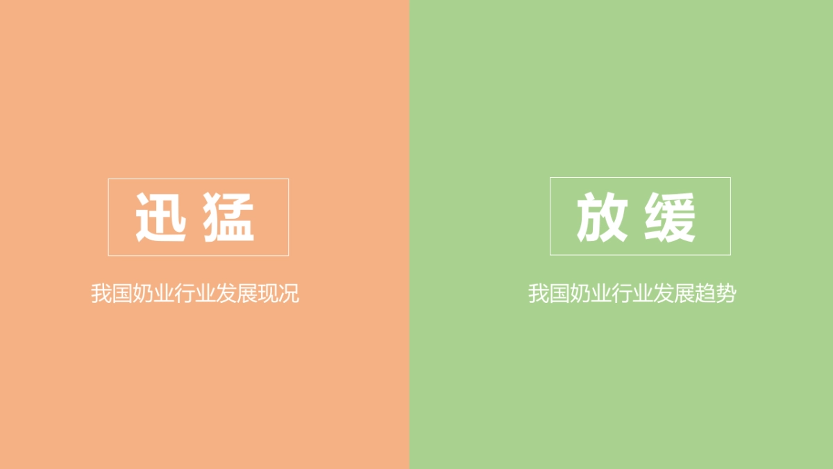 2018蒙牛品牌营销传播推广案_第4页