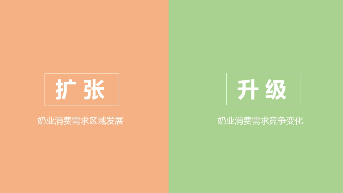 2018蒙牛品牌营销传播推广案_第9页