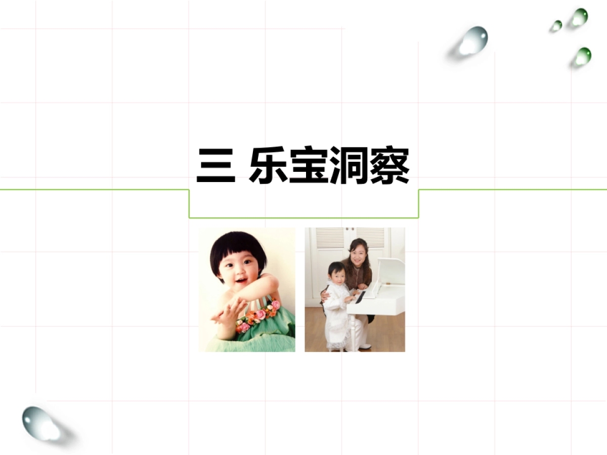 2018年品牌早教中心市场宣传推广规划_第10页