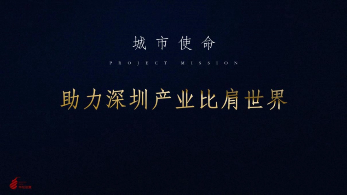 2020碧桂园产城品牌推广_第4页