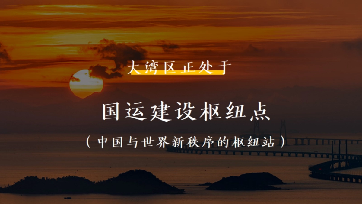 2020融创广深区域品牌推广方案_第2页