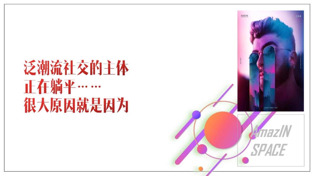 2022某商业购物中心年度品牌设计推广方案-119P_第3页