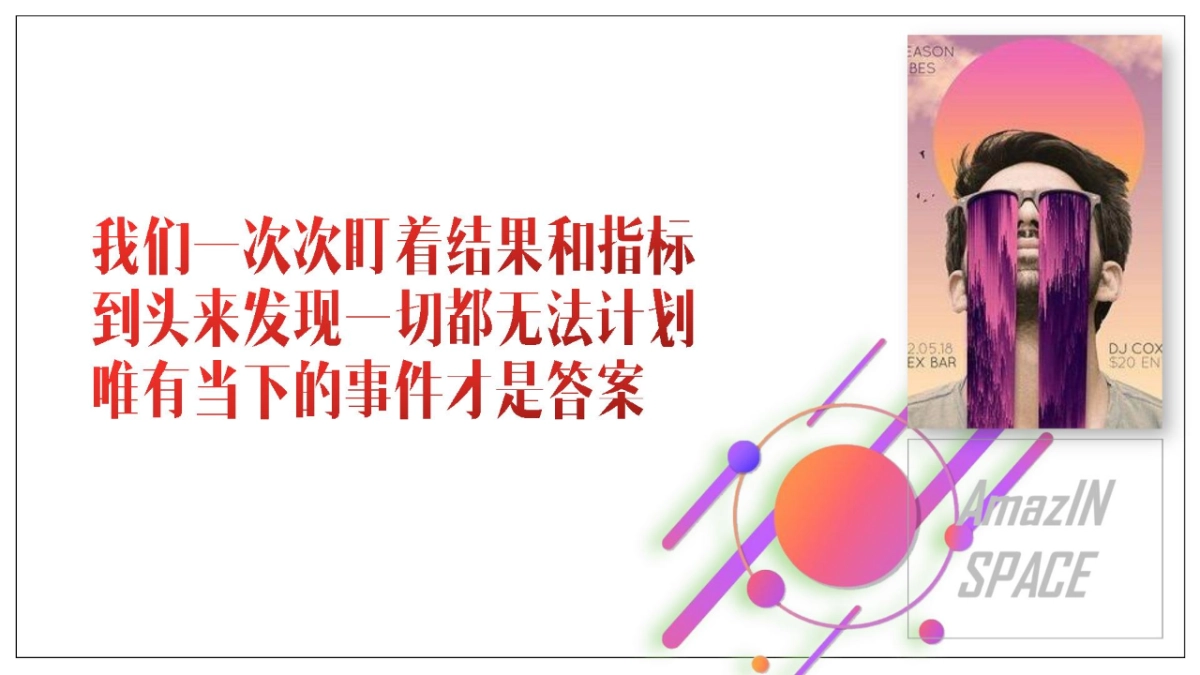 2022某商业购物中心年度品牌设计推广方案-119P_第7页