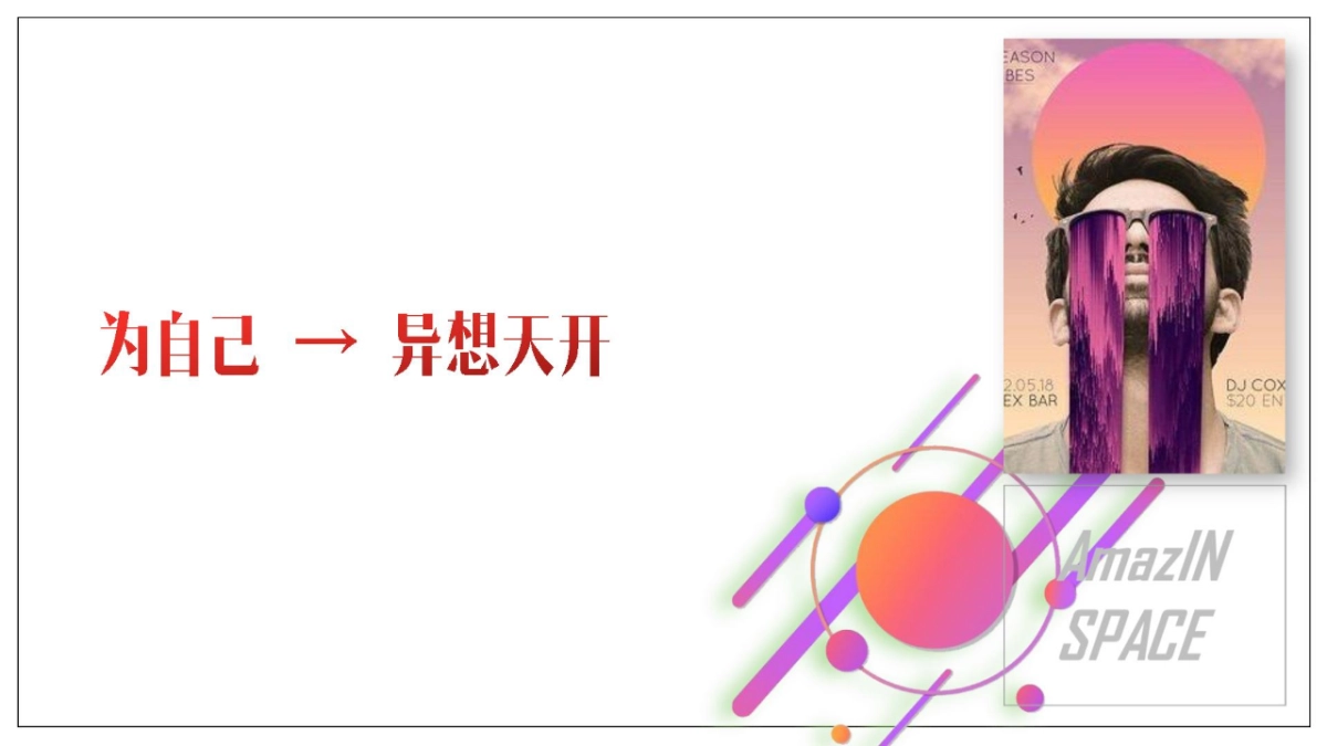 2022印象城年度品牌设计推广方案_第10页