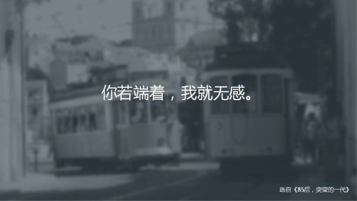 UR（URBAN REVIVOUR）2017年度品牌推广方案 _第2页