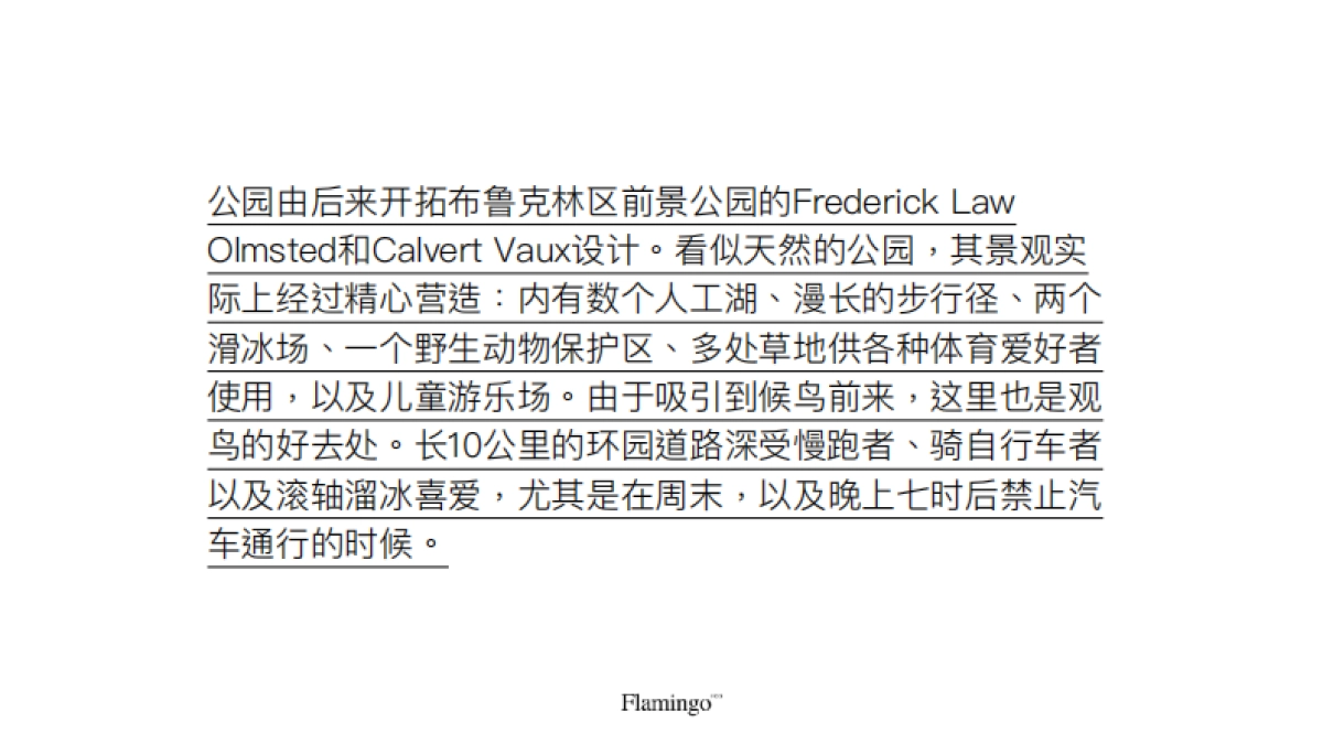 红鹤沟通-2018福州登云湖品牌定位推广策略_第8页